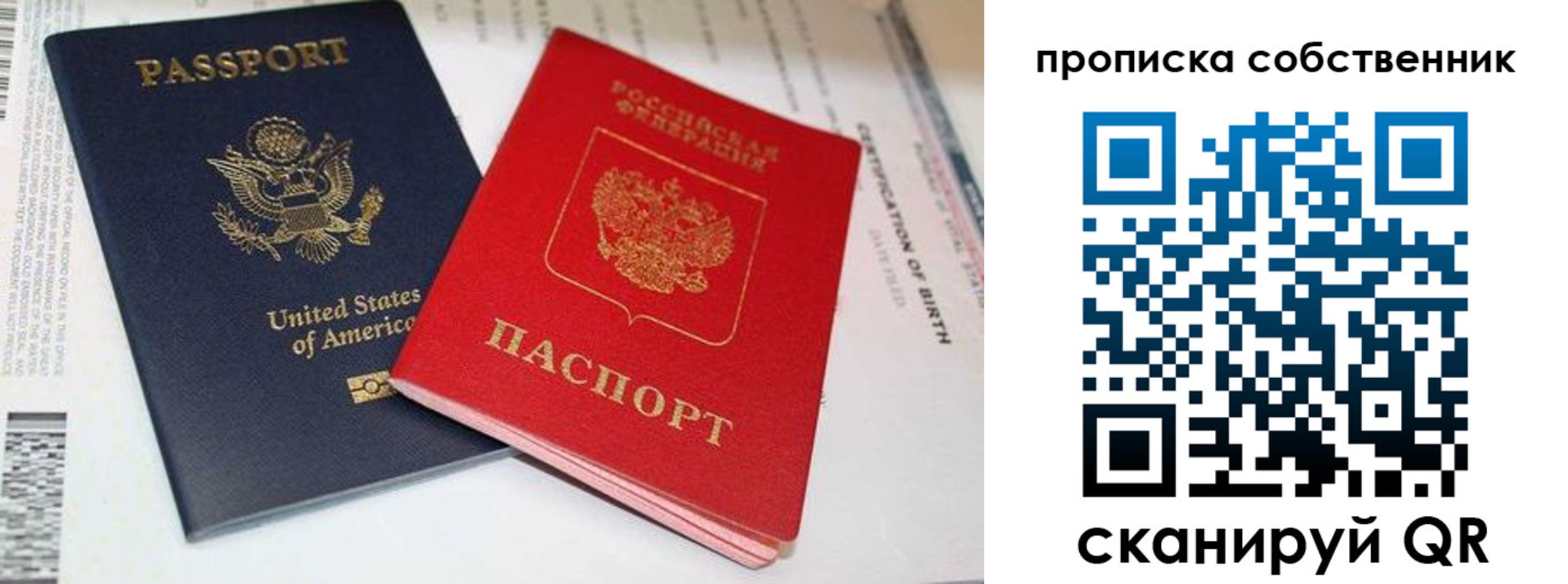 временная регистрация собственник в Киселёвске