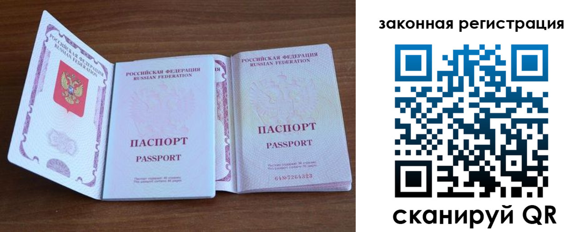 пропишу в квартире в Киселёвске