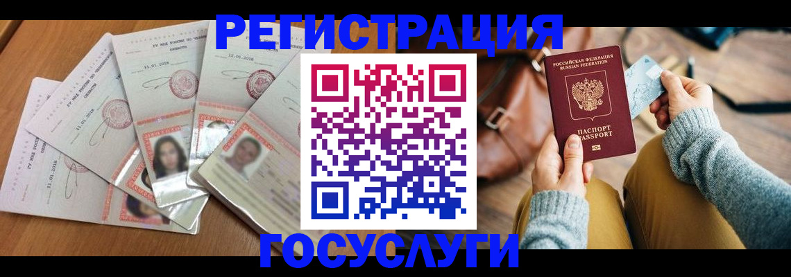купить прописку в Киселёвске