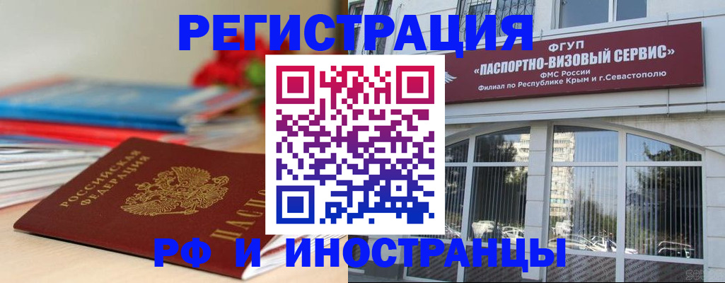 временная регистрация для всех в Киселёвске