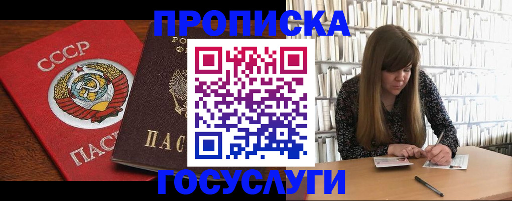 временная регистрация собственник в Киселёвске