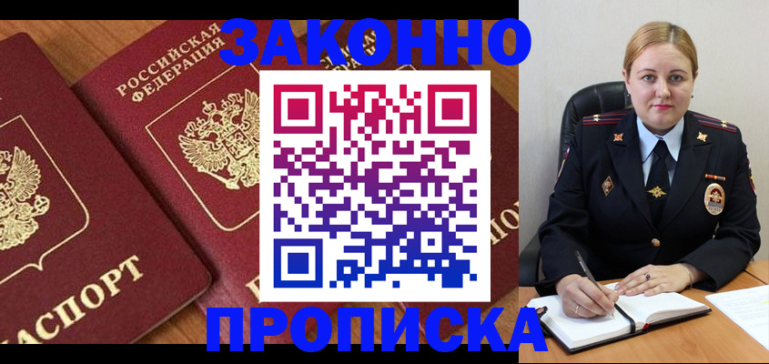 найти адрес прописки в Киселёвске