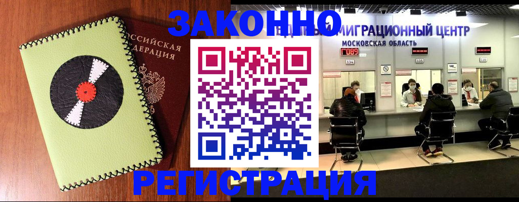 регистрация для дет. сада в Киселёвске