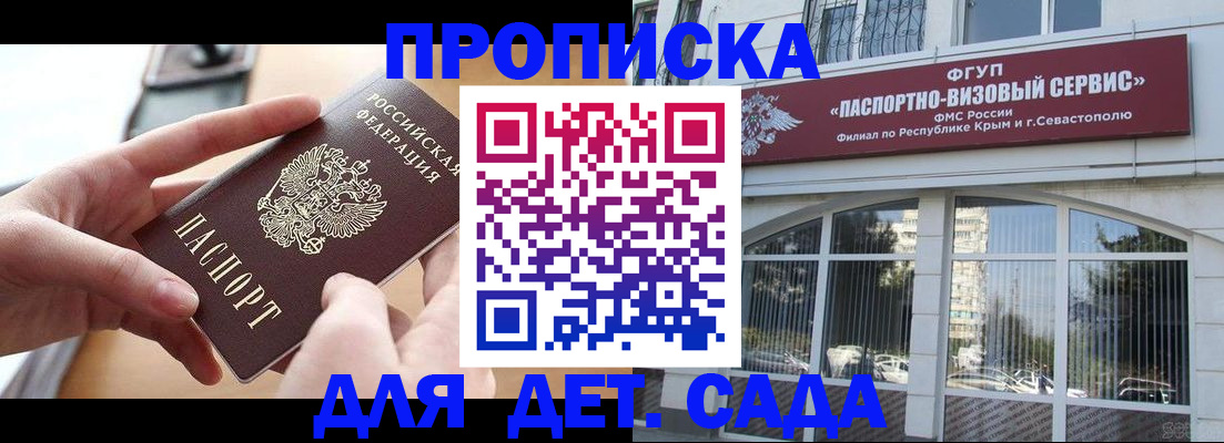 временная регистрация собственник в Киселёвске